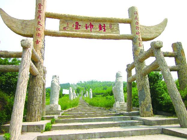 野河山景区-封神台