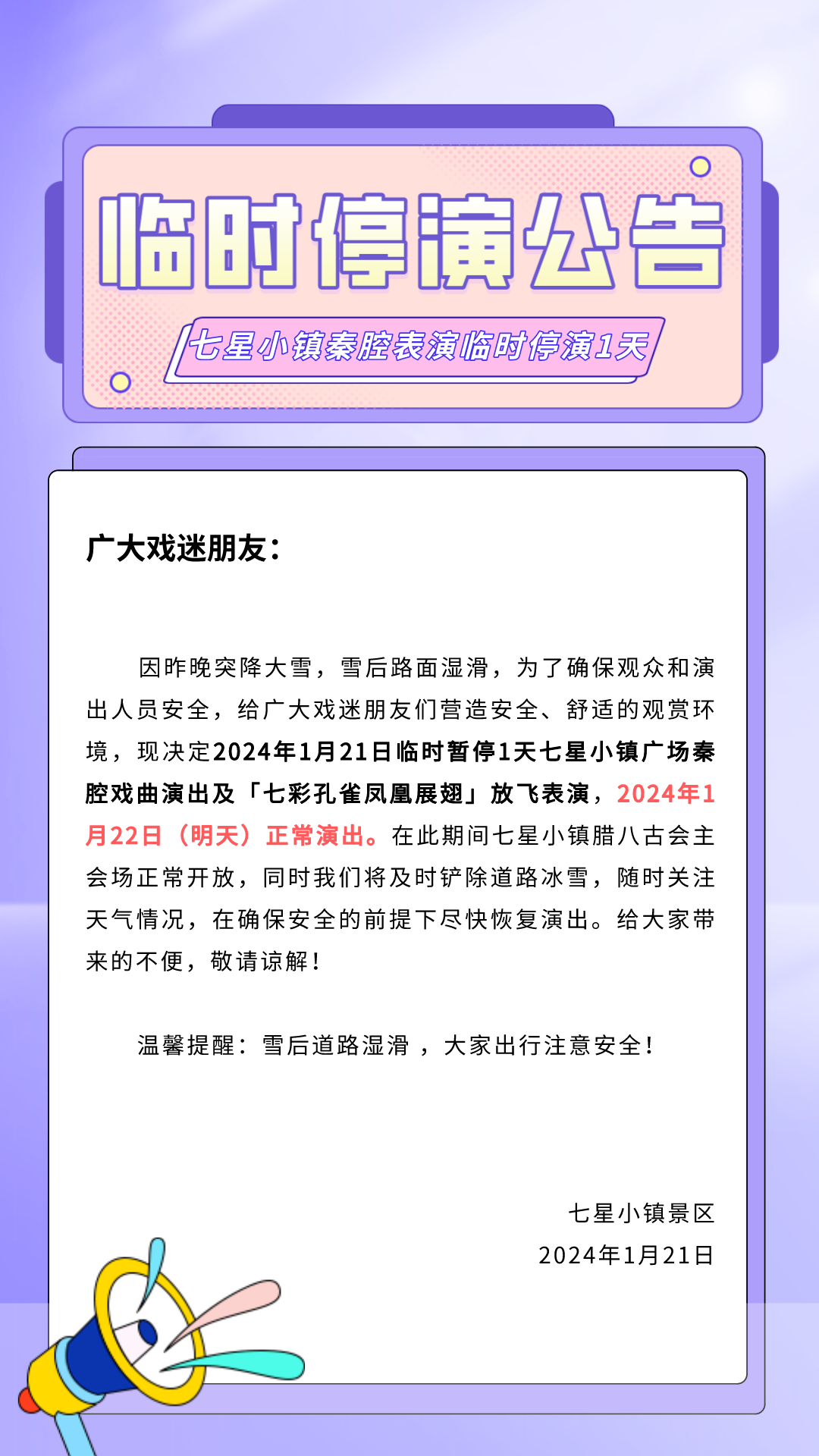 微信图片_20240121094111.png