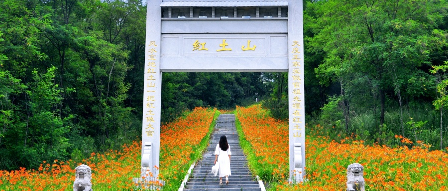 红土山+周宁光+15353147879.jpg