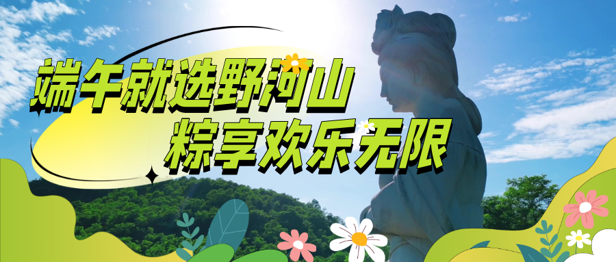 手绘风端午节日公众号首图__2026-06-15+14_00_15.png