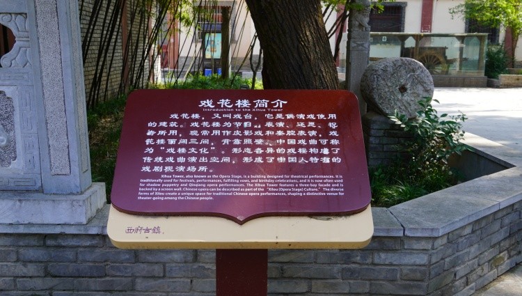 戏花楼